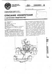 Пневматическая подвеска транспортного средства (патент 1043041)