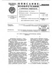 Способ получения гранулированных калийных удобрений (патент 966088)