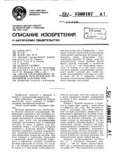 Способ ультразвукового исследования патологических образований и органов шеи (патент 1560107)