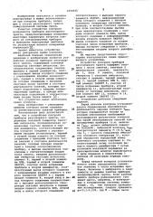 Устройство контроля приборов разговорного тракта (патент 1054925)