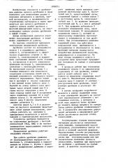 Конусная инерционная дробилка (патент 1200971)