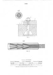 Анкерный болт (патент 333300)