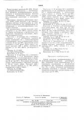 Способ получения модифицированных пол h-n-bh нил гетероциклических азотсодержащих (патент 384834)