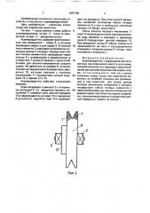 Кормораздатчик (патент 1687165)