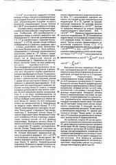 Система связи (патент 1815802)