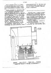 Подводная опора (патент 677865)