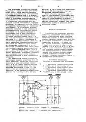 Устройство для включения преобра-зователя (патент 851613)