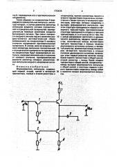 Формирователь импульсов (патент 1750035)