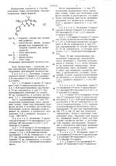 Способ получения производных тиазолинотриазина (патент 1279531)