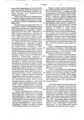 Устройство для обмена информацией между эвм и внешней памятью (патент 1714613)