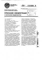 Система приводов трактора (патент 1131686)