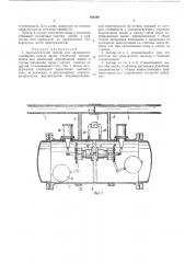 Автоматический затвор (патент 406380)