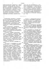 Установка для методического нагрева заготовок (патент 1532594)