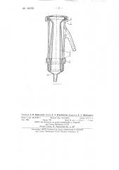 Двухкамерный доильный стакан (патент 131576)