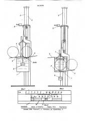 Устройство для определения объемагерметичных цилиндрических емкостей (патент 821933)