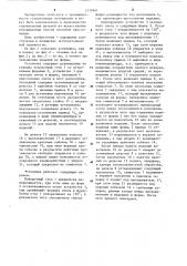 Установка для прессования строительных изделий (патент 1230841)