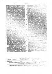 Синхронный двоичный счетчик (патент 1661993)