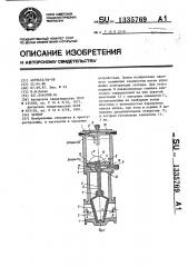 Затвор (патент 1335769)