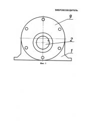 Вибровозбудитель (патент 2578745)