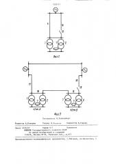 Устройство для плавки гололеда (патент 1339717)