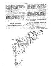 Привод игловодителя швейного полуавтомата для выполнения коротких строчек (патент 638652)