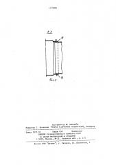 Машина для шлихтования текстильных нитей (патент 1175989)