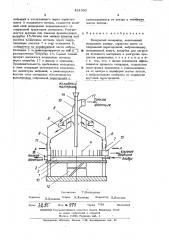 Воздушный сепаратор (патент 481332)