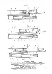 Автоматизированная установка для загрузки туннельной печи (патент 532739)
