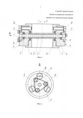 Способ герметизации блока охлаждения активного элемента в твердотельном лазере (патент 2655045)