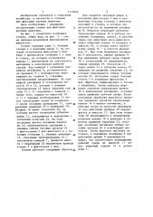 Станок для фиксации крупных животных (патент 1174024)