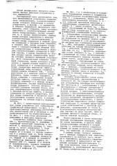 Устройство для кодирования графической информации (патент 746487)