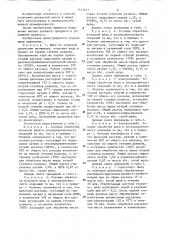 Способ получения древесной массы (патент 1313931)