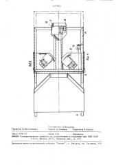 Грузоподъемная установка для обслуживания зданий (патент 1493602)