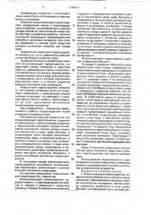Впрыскивающий пароохладитель (патент 1749614)