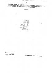 Вертлюг для гидрометрических работ (патент 41702)