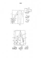 Инструмент для поперечно-клиновой прокатки (патент 470344)