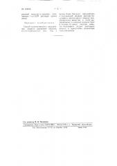Способ количественного определения нитрила акриловой кислоты (патент 104643)