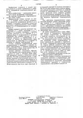 Дровокольный станок (патент 1197846)