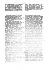 Способ разделения продуктов реакции парофазной дегидроциклодимеризации с @ -с @ -углеводородов (патент 1523052)