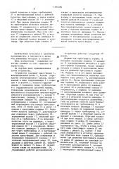 Устройство для вакуумирования пресс-форм литья под давлением (патент 1574356)