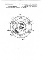 Клиновой механизм свободного хода (патент 966354)