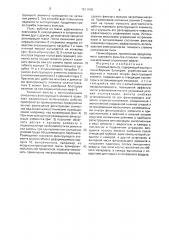 Тканевый фильтр (патент 1611408)