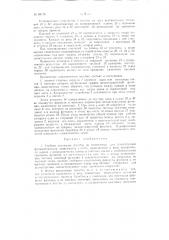 Учебное наглядное пособие по математике (патент 88175)