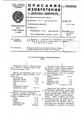 Шлакообразующая порошкообразная смесь (патент 900946)