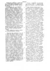 Стенд для монтажа котлов (патент 1086298)