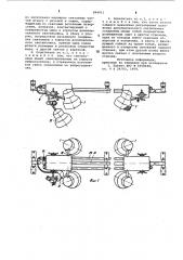 Операционный осветитель (патент 844911)