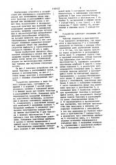 Устройство для ввода трассера в расходящийся поток (патент 1149127)