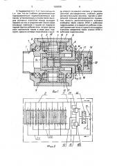 Ступенчато регулируемый радиально-поршневой гидромотор (патент 1638358)