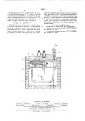 Устройство для распыления металлического расплава (патент 582003)