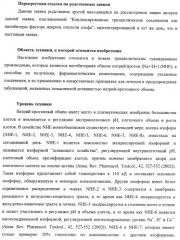 Трициклические гуанидиновые производные как ингибиторы натрий-протонного обмена (патент 2390521)